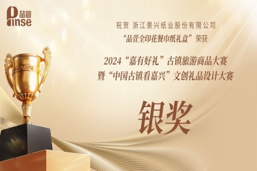 榮耀加冕 | 品萱閃耀“嘉有好禮”文創(chuàng)大賽！